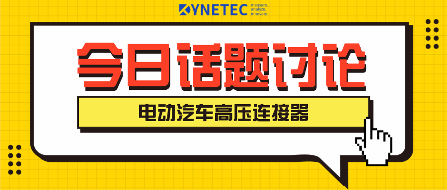 汽車線束裝配工藝與生產(chǎn)過程檢驗(yàn)技術(shù)研究
