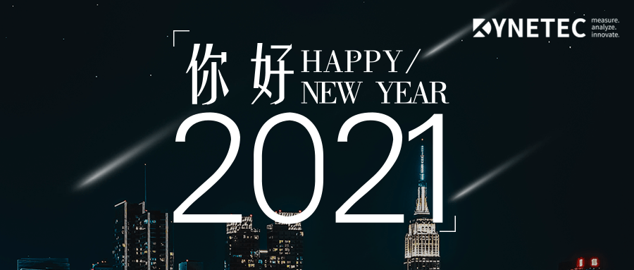 戴泰科祝大家新年快樂