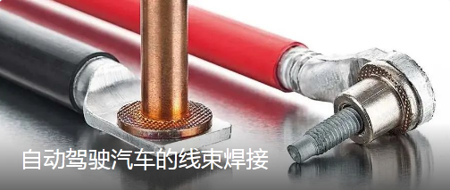 汽車線束產(chǎn)品的成本介紹