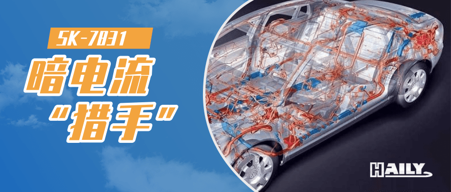從特斯拉維權(quán)，看電動汽車高壓連接器發(fā)展及測試！