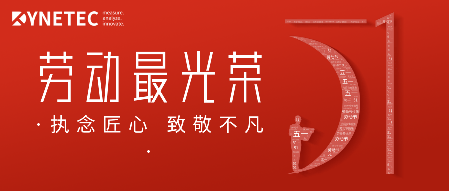 戴泰科 | 致敬勞動者!你工作的樣子,真美!