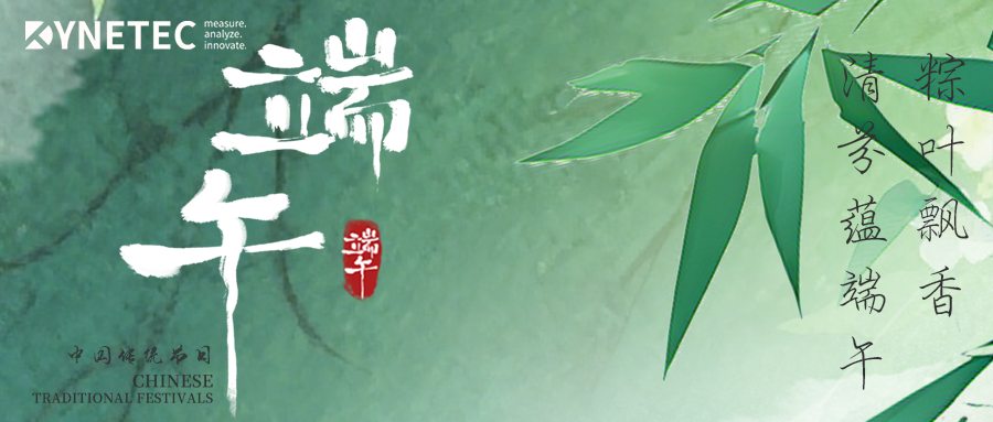 粽香傳情，端午安康，愿您和家人幸福美滿(mǎn)，歲歲安康