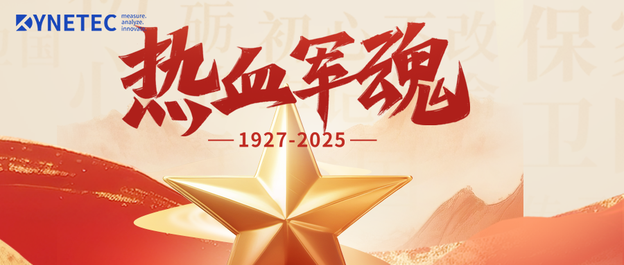 戴泰科 | 捍衛(wèi)國(guó)家理想，致敬光輝征程